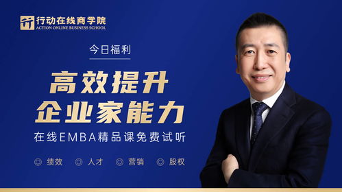 行動教育成功上市，邁向世界級實效商學(xué)院