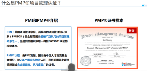 圓圈PMP國際證書計算機軟考證培訓(xùn)與企業(yè)管理咨詢