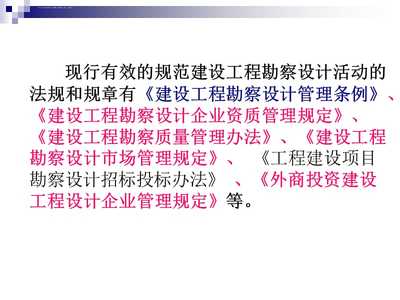 建設(shè)工程設(shè)計法律框架 核心要點(diǎn)與實(shí)施指引